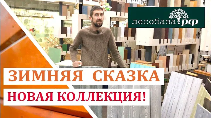 Крашеная вагонка: ДЕРЕВО ПОД МРАМОР!
