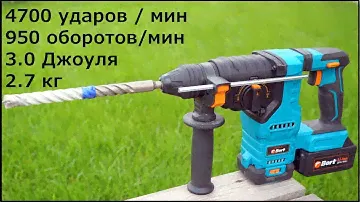 Новый Мощный Аккумуляторный перфоратор Bort BHD 21Li BL "вертикалка"