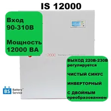 Штиль Стабилизатор напряжения, 12000 В·А, Однофазная сеть