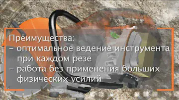 Бензорез STIHL TS 410-420
