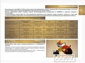Станок рельсорезный РР80 (бенз. двигатель "Штиль")