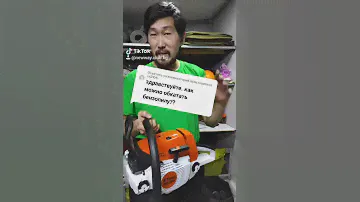 Как обкатать новую бензопилу. Правильная обкатка бензопилы.