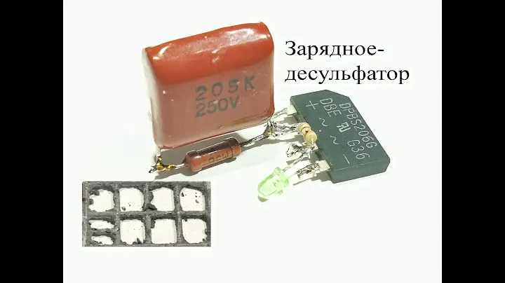 Зарядное устройство-десульфатор для свинцового аккумулятора