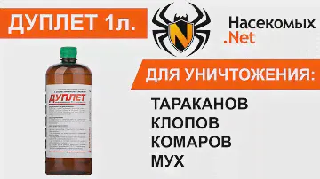 Средство от тараканов, клопов, комаров, мух Дуплет
