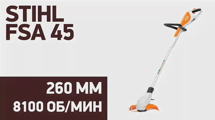 Аккумуляторная мотокоса Stihl FSA 45