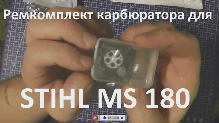 Ремкомплект карбюратора  для бензопилы Штиль 180
