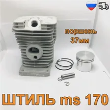 Поршневая ШТИЛЬ 170 в сборе бензопила цилиндр поршень кольца 37мм (art.: 3920b77966f1b)