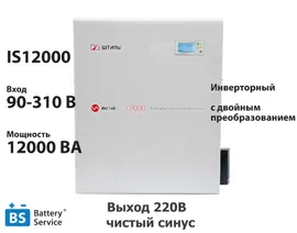 Стабилизатор напряжения Штиль ИнСтаб IS12000 (220-230В), Инверторный, 12000 В-А, Однофазная сеть